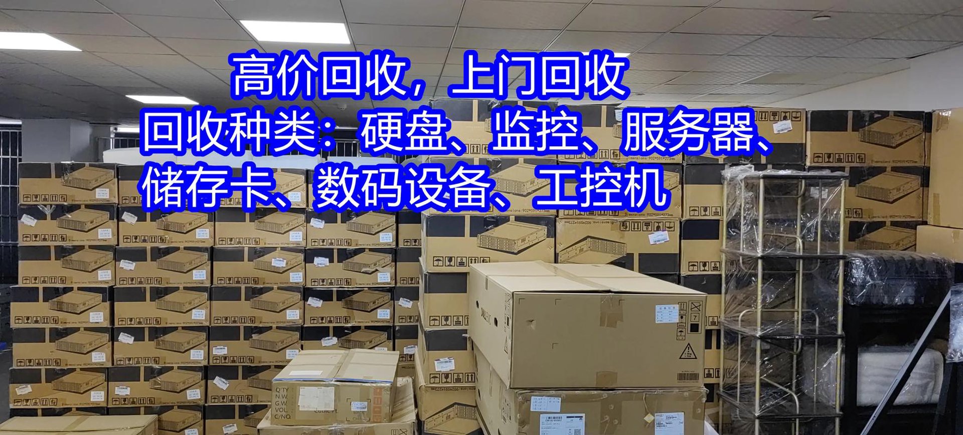 禧换数码回收